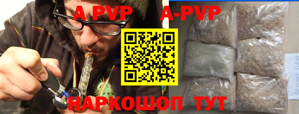 Alpha PVP СК КРИС  Альфа ПВП крисы CK  A PVP  Вход с VPN  Коммунар 