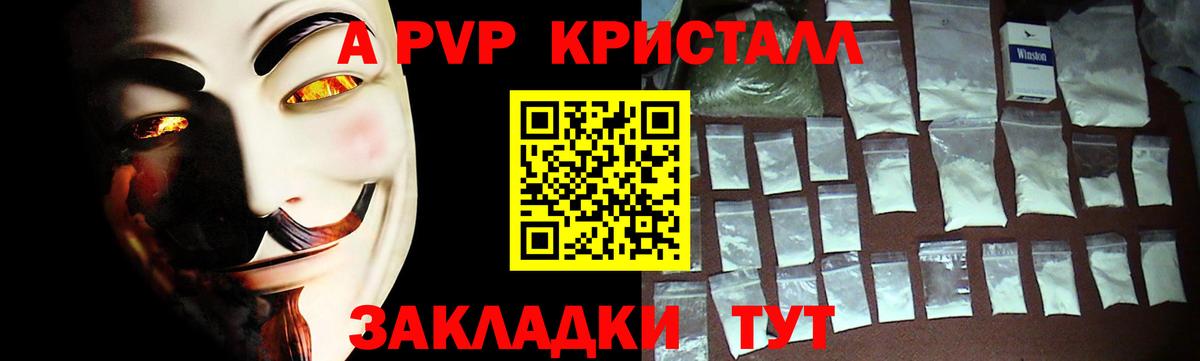 A PVP СК  Коммунар  даркнет сайт  APVP СК КРИС 