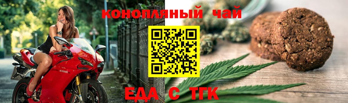 Canna-Cookies марихуана  Вход с VPN  Коммунар 