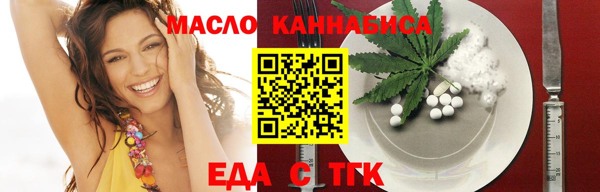 Печенье с ТГК марихуана  Коммунар 