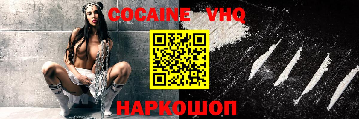 Коммунар  COCAIN  Cocaine 98%  Вход с VPN  Кокаин Эквадор 