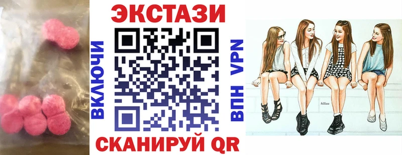 Экстази 280 MDMA  Коммунар 