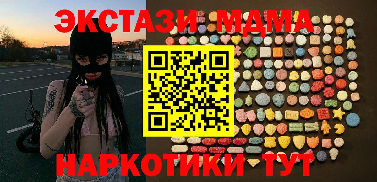 Ecstasy круглые  KRAKEN маркетплейс  Экстази бентли  сайты даркнета официальный сайт  Вход с VPN  Коммунар 