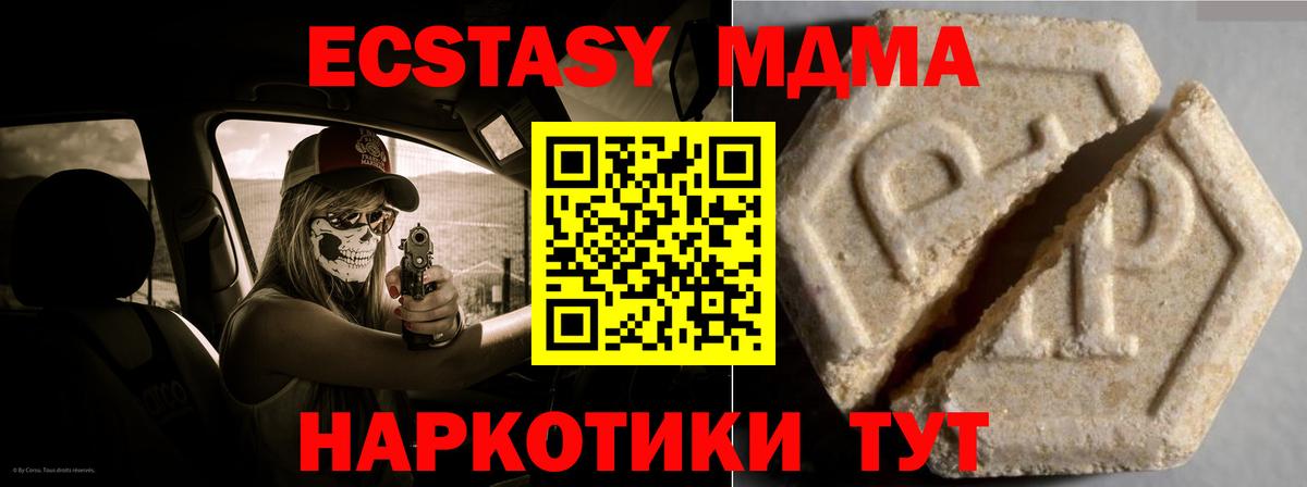 Ecstasy Punisher Коммунар