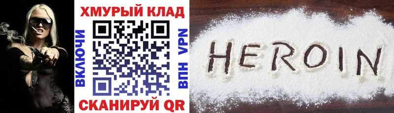 Героин Heroin  Коммунар 