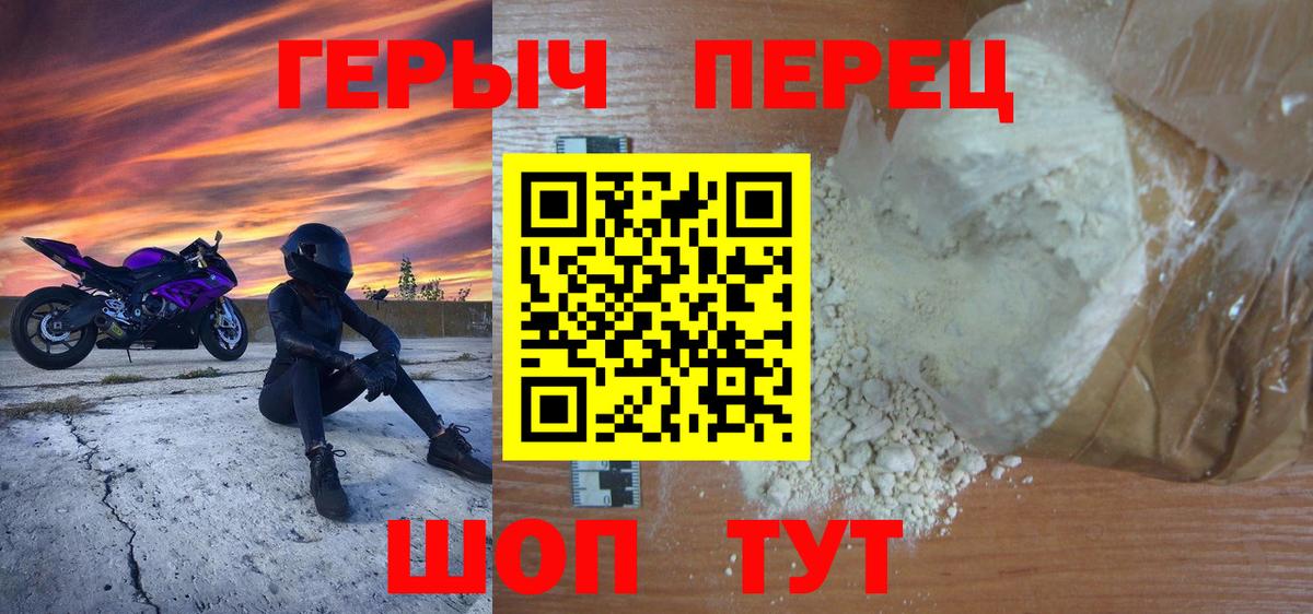 Героин хмурый  Коммунар 