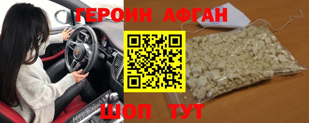 Героин афганец  ГЕРОИН  Коммунар  Вход с VPN 