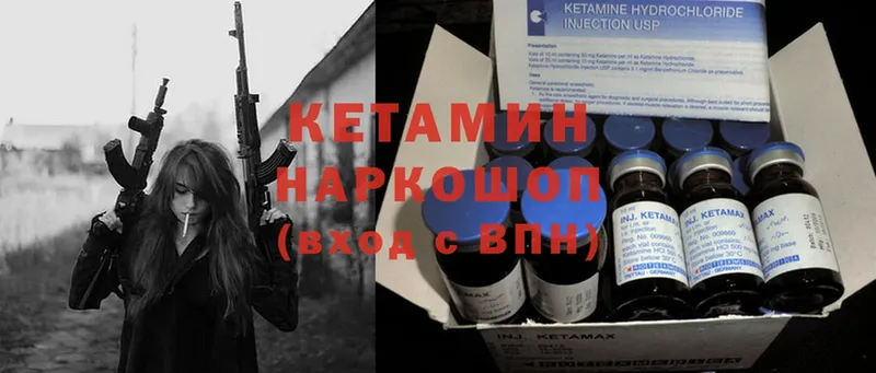 omg tor  Коммунар  Кетамин ketamine 