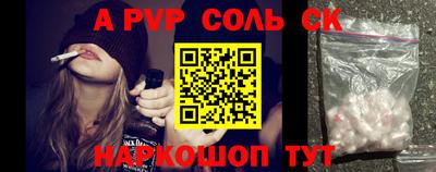 альфа пвп Бугуруслан