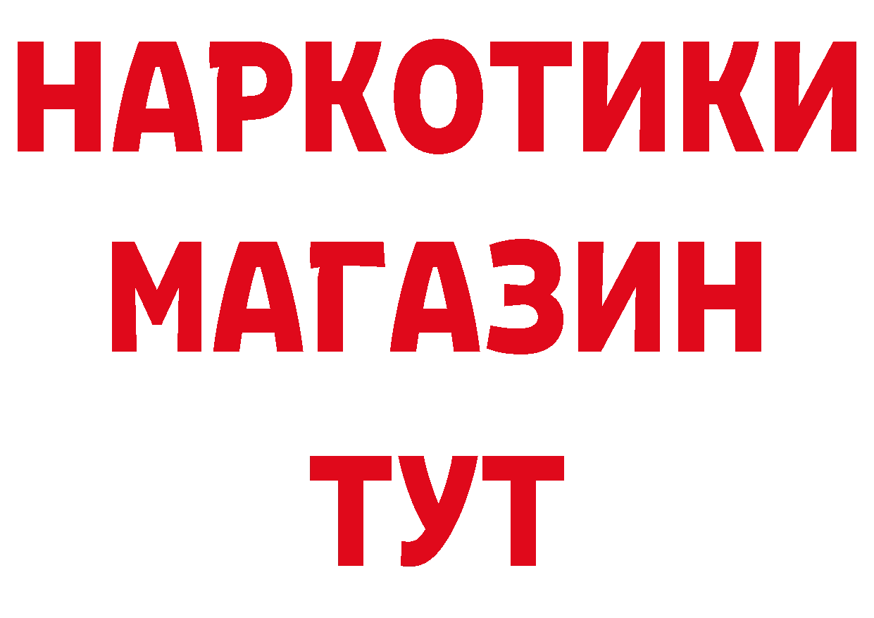 БУТИРАТ 1.4BDO зеркало сайты даркнета кракен Коммунар