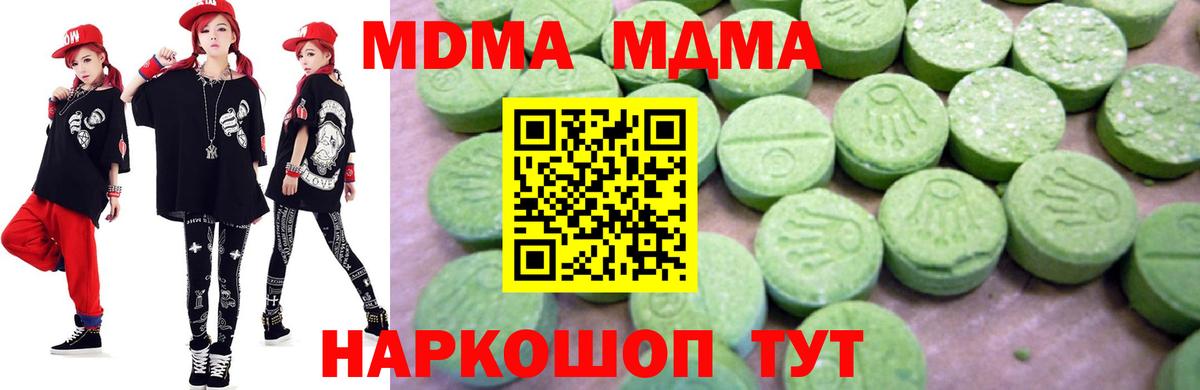 Коммунар  MDMA  MDMA кристаллы  Вход с VPN  MDMA VHQ 