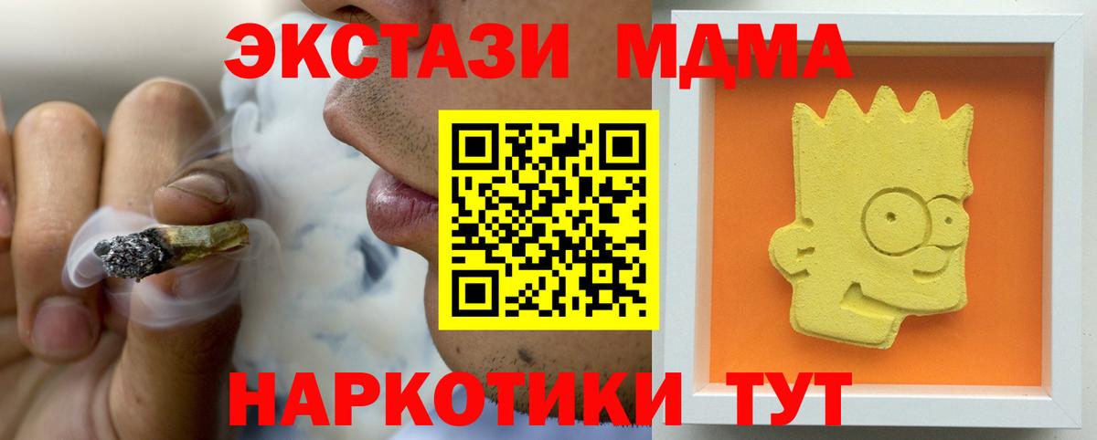 MDMA  Коммунар  МДМА crystal  MDMA кристаллы 