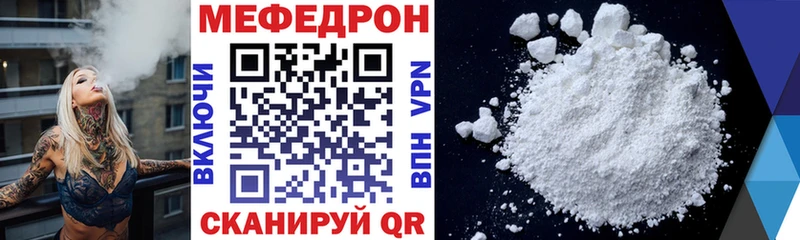 Меф VHQ Коммунар
