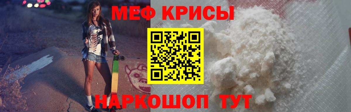 Мефедрон  Коммунар  МЯУ-МЯУ мука  где найти наркотики  Мефедрон мяу мяу  МЯУ-МЯУ 
