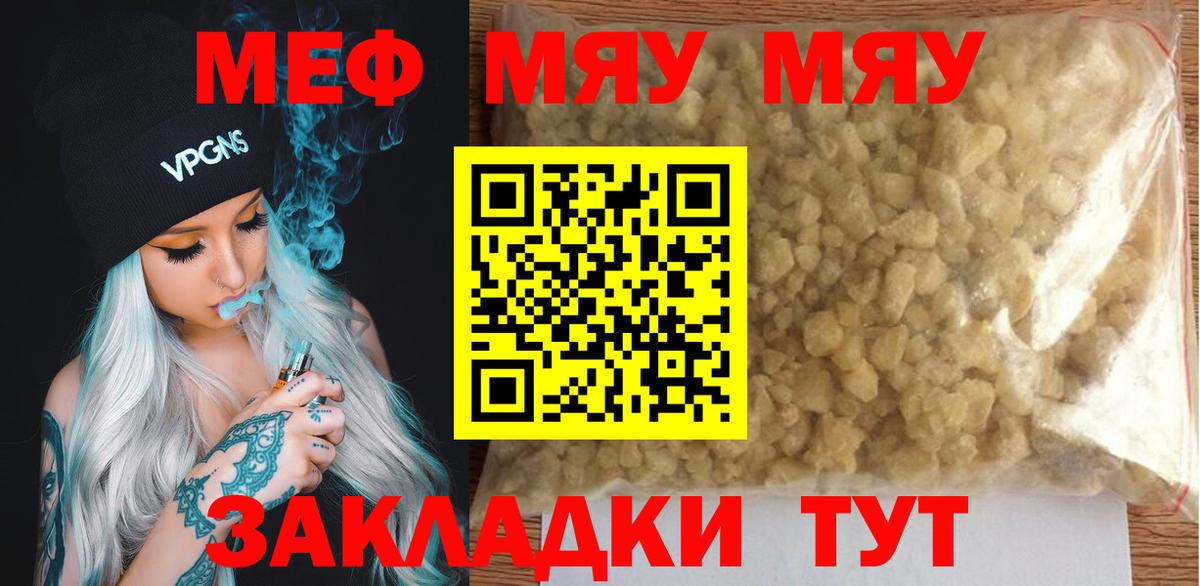 Мефедрон мука Коммунар