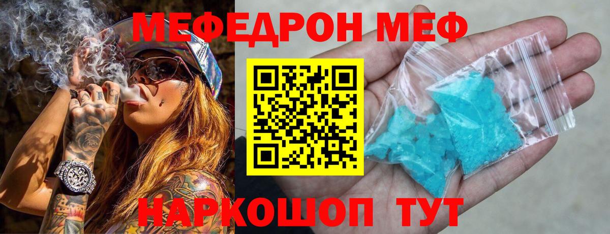 Меф кристаллы Коммунар