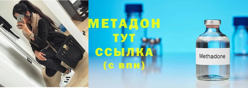 Метадон methadone  сколько стоит  Коммунар 