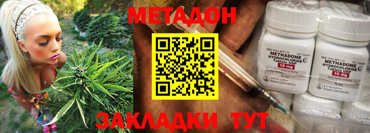 Метадон VHQ  Вход с VPN  Коммунар 