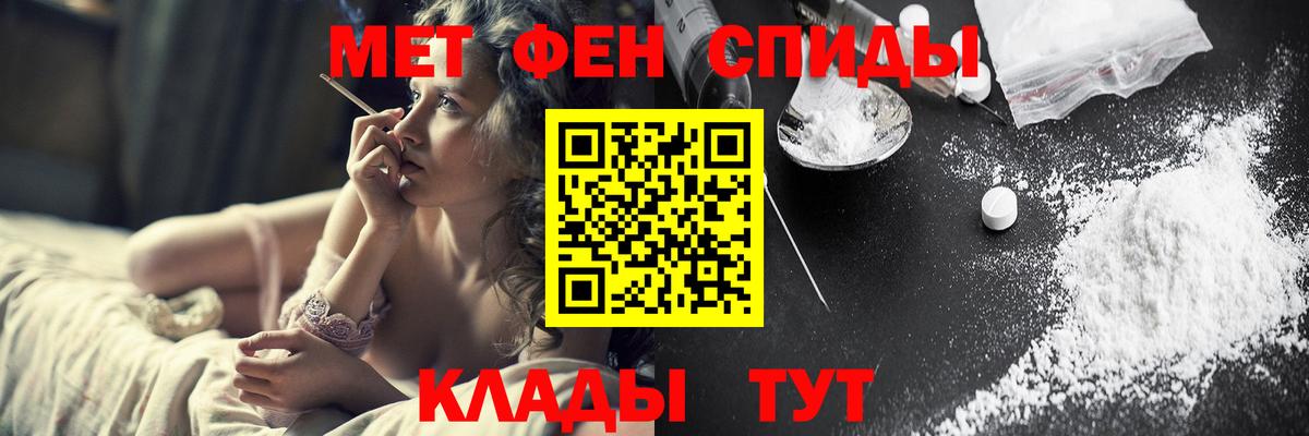 Первитин мет  Вход с VPN  Коммунар 