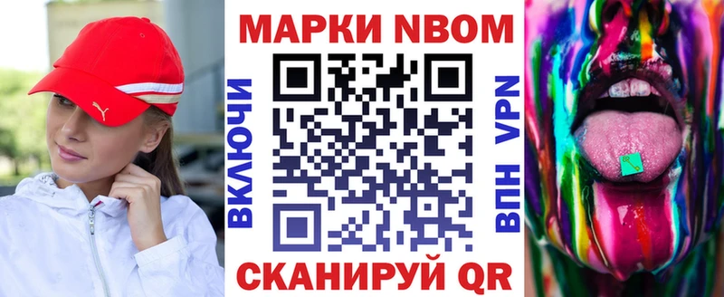 Марки 25I-NBOMe 1500мкг  Коммунар 