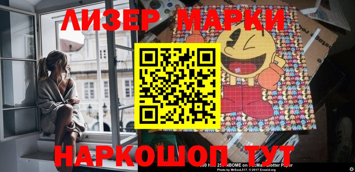 Коммунар  Марки 25I-NBOMe 1,5мг  Марки 25I-NBOMe  Вход с VPN 