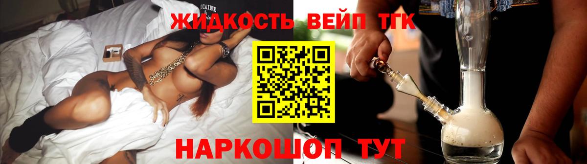 Дистиллят ТГК вейп Коммунар