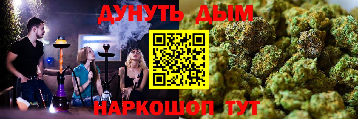 Бошки Шишки марихуана  Вход с VPN  Бошки Шишки планчик  Шишки марихуана White Widow  Коммунар 